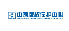 中國版權保護中心